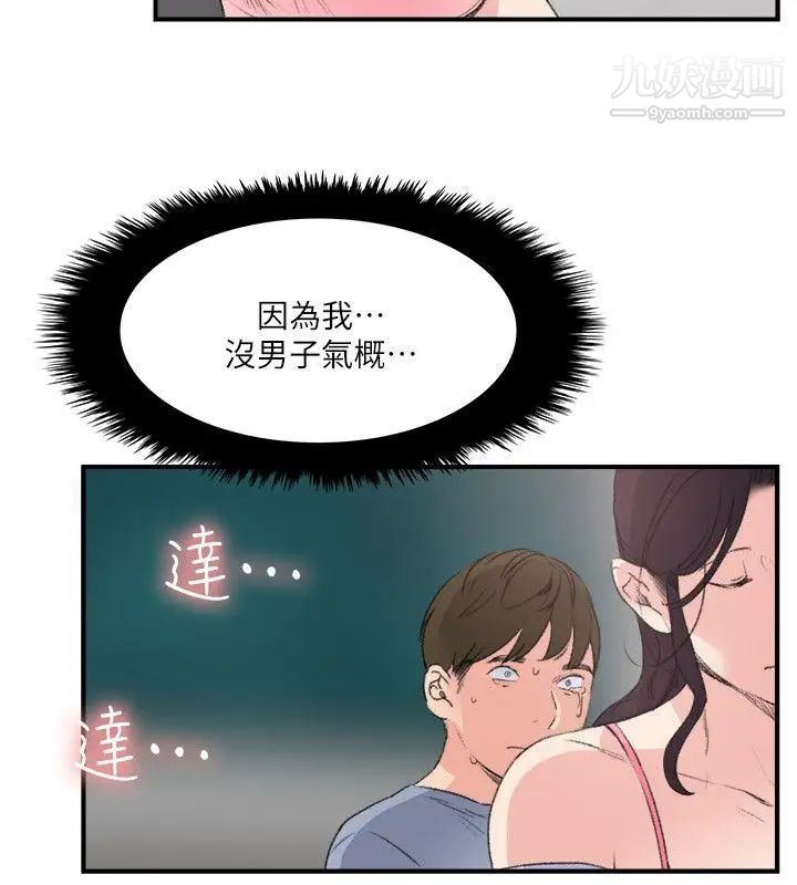 双面圣女最终话