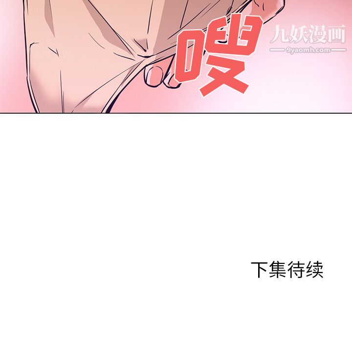 GoodNight第14話