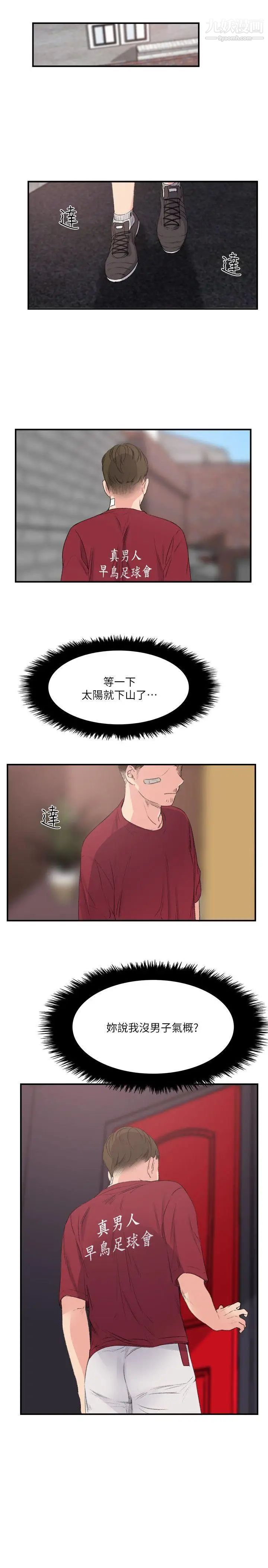 雙面聖女最終話