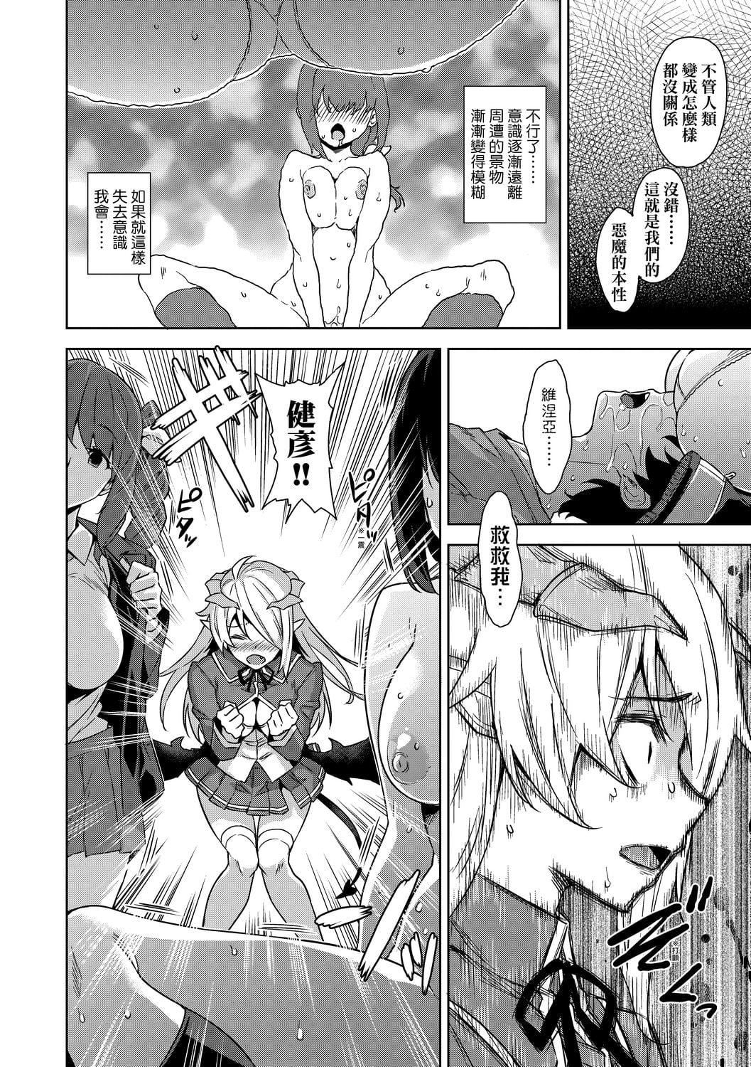 [神毛物由宇]アクマでJK！[中国翻訳][DL版][神毛物由宇]アクマでJK！[中国翻訳][DL版]