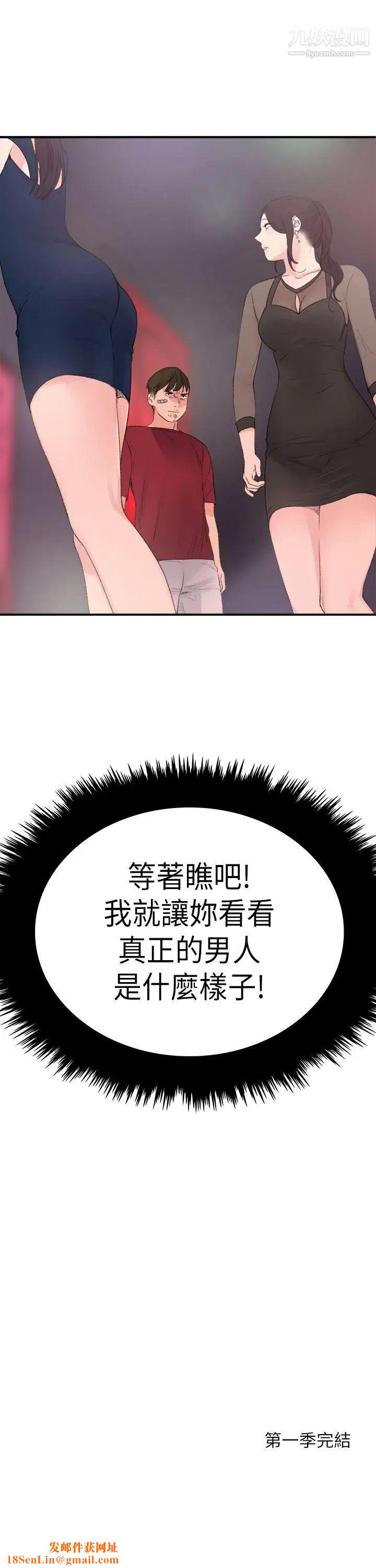 双面圣女最终话