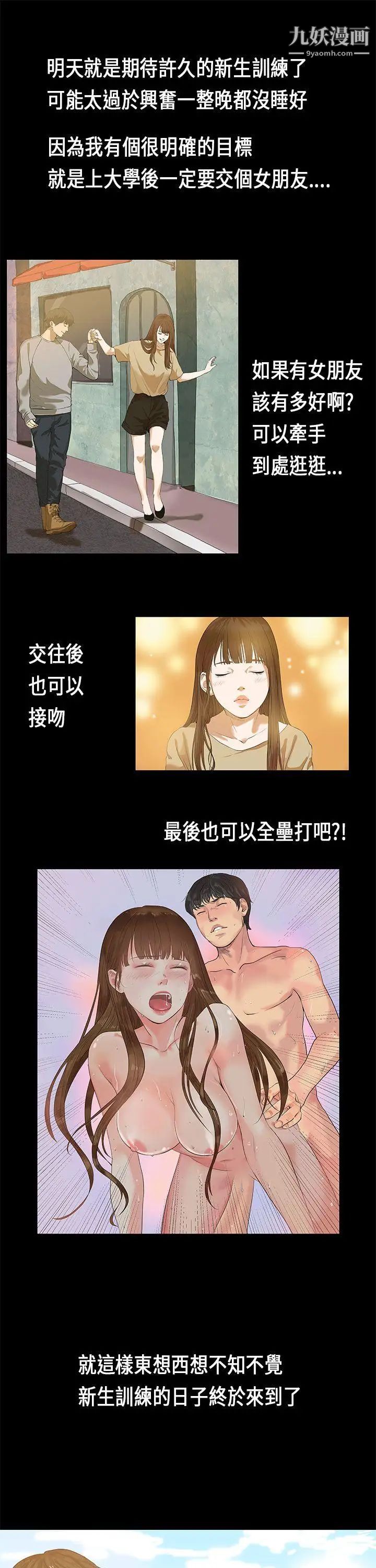 初恋症候群第1话