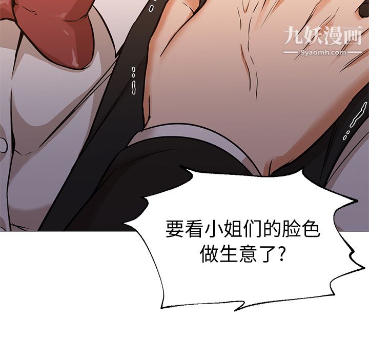 GoodNight第15话