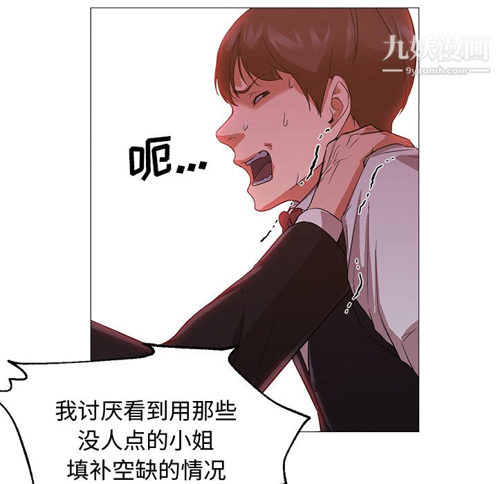 GoodNight第15话