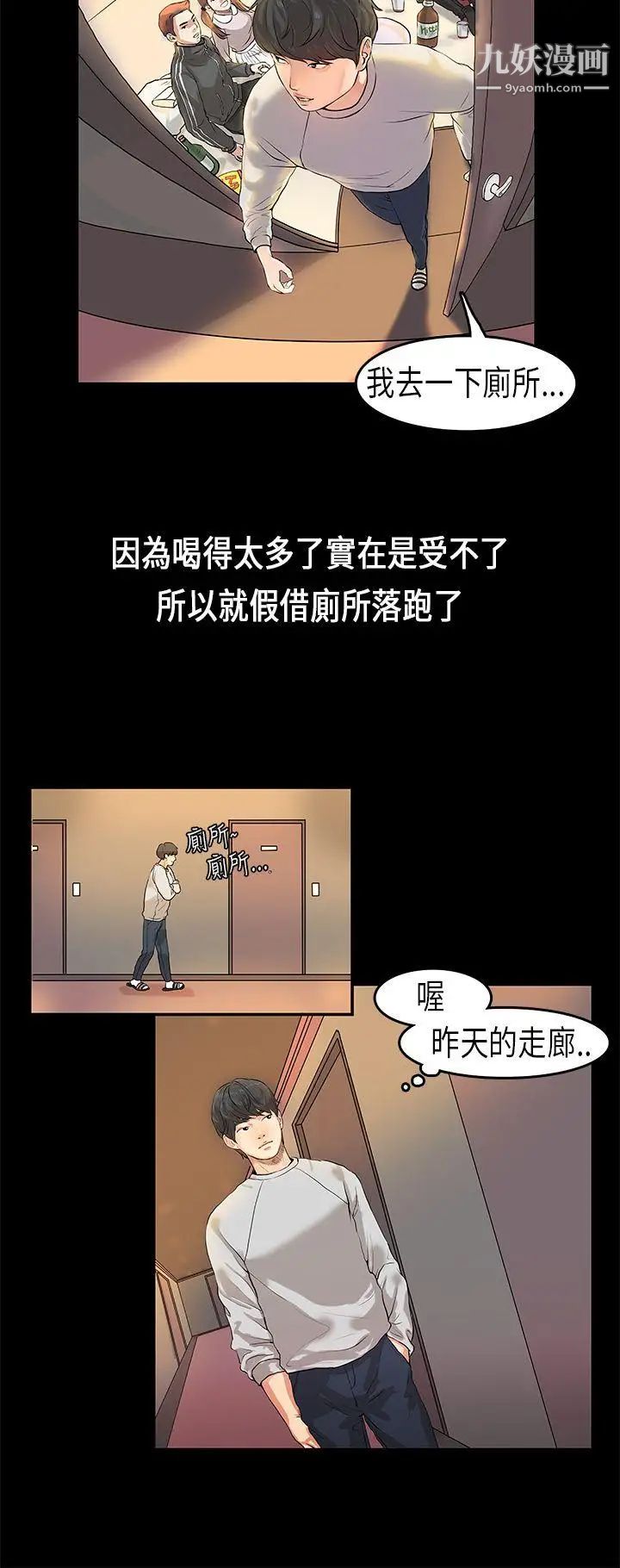 初恋症候群第1话