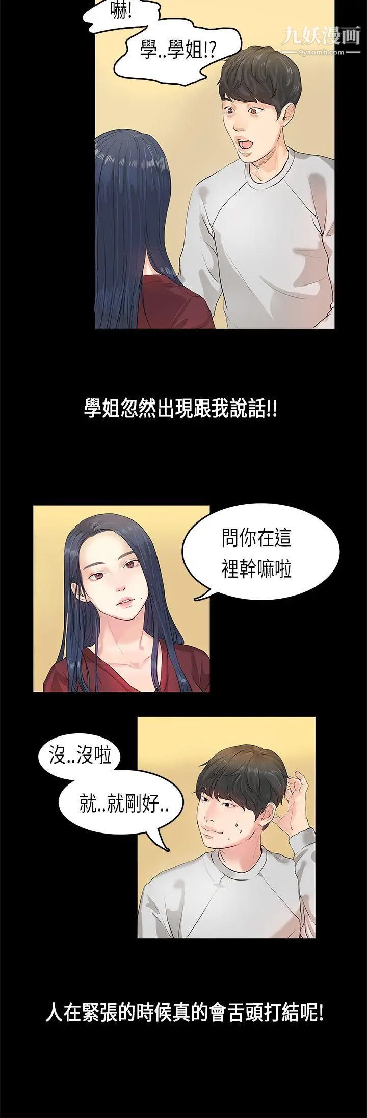 初恋症候群第1话