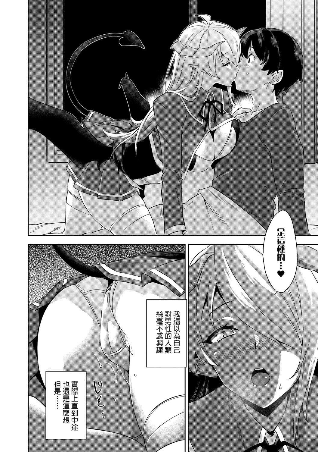 [神毛物由宇]アクマでJK！[中國翻訳][DL版][神毛物由宇]アクマでJK！[中國翻訳][DL版]
