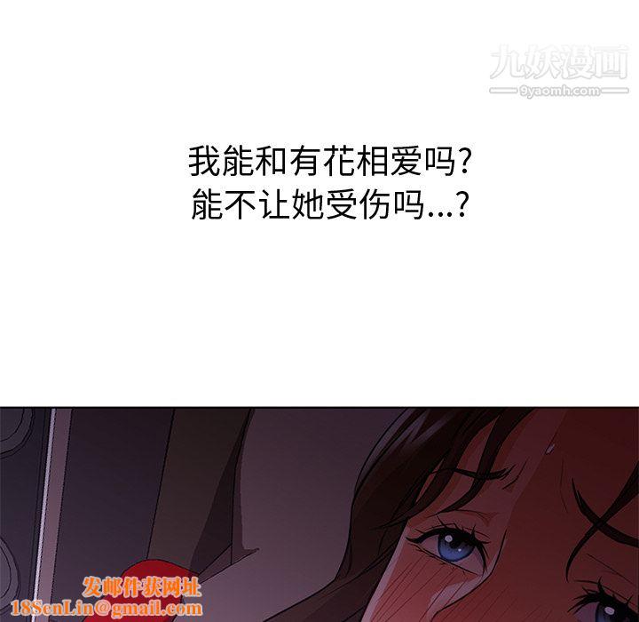 GoodNight第15话