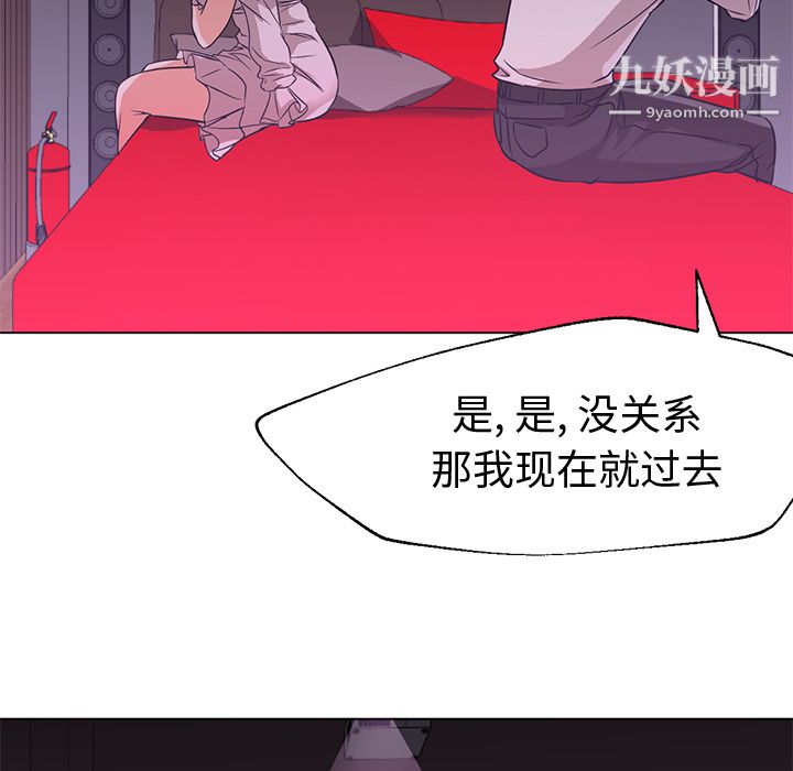 GoodNight第15话