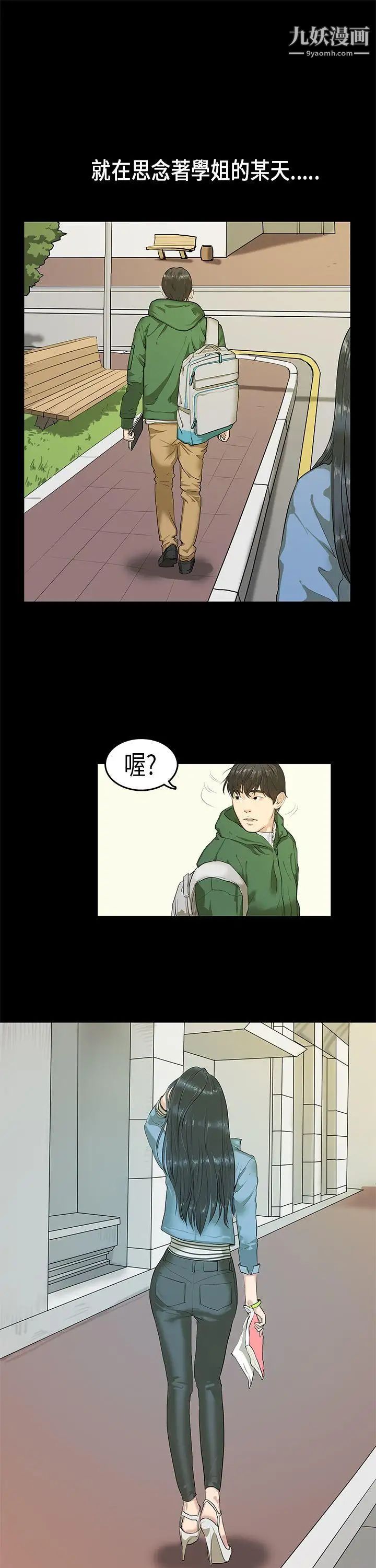 初恋症候群第2话