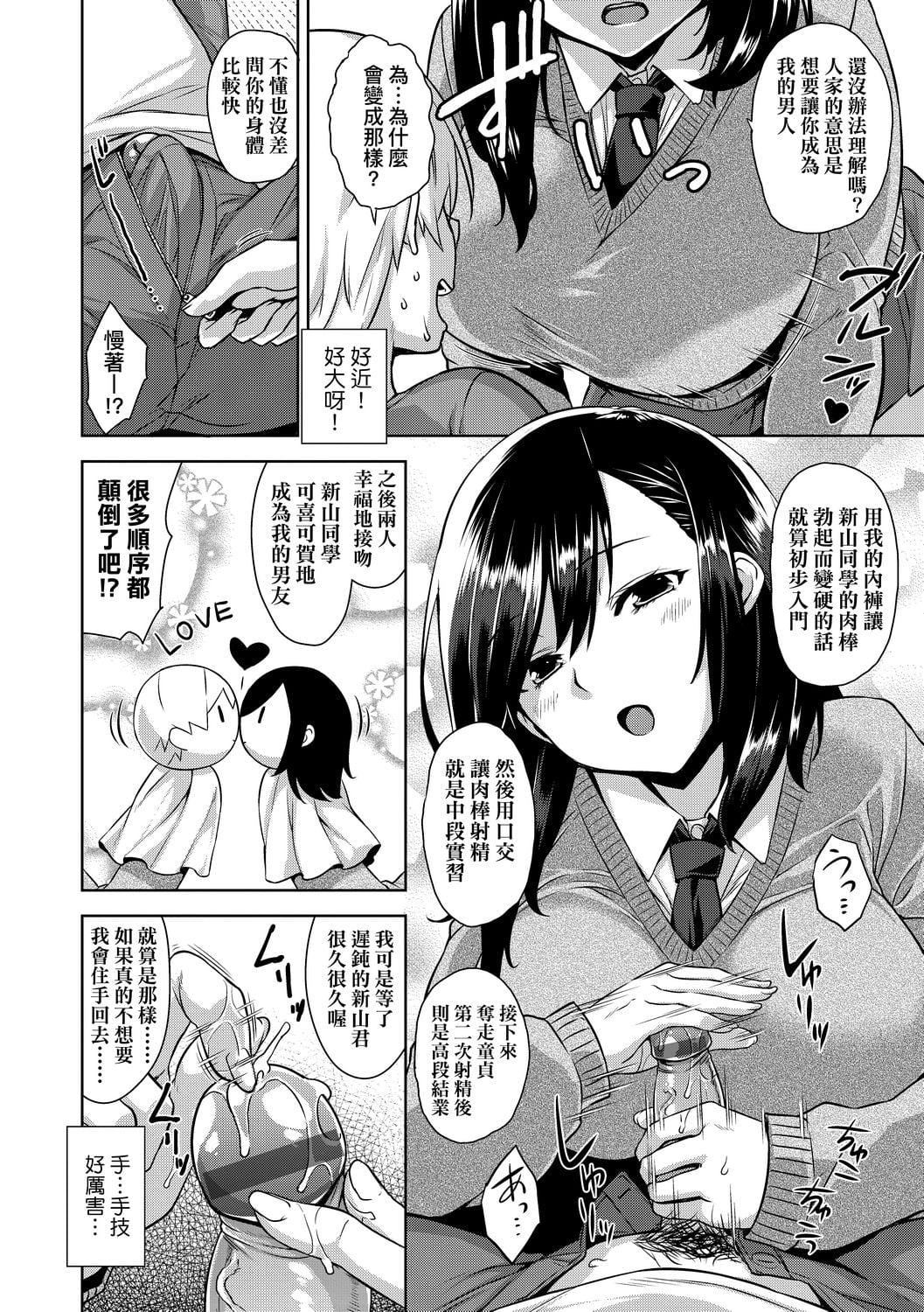《[神毛物由宇]アクマでJK！[中国翻訳][DL版]》[神毛物由宇]アクマでJK！[中国翻訳][DL版]