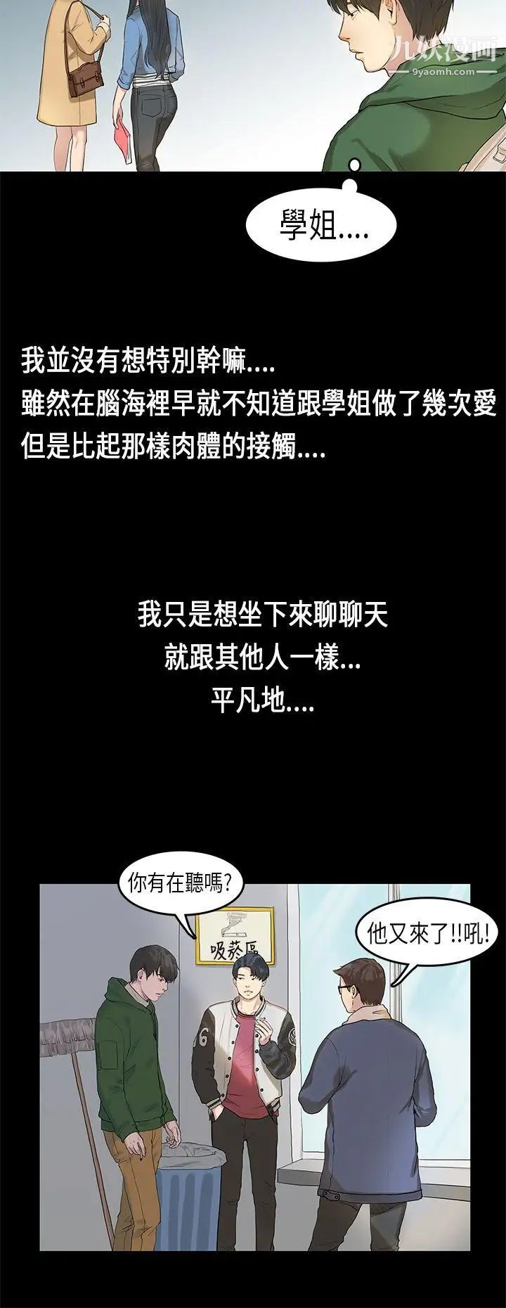 初戀症候群第3話