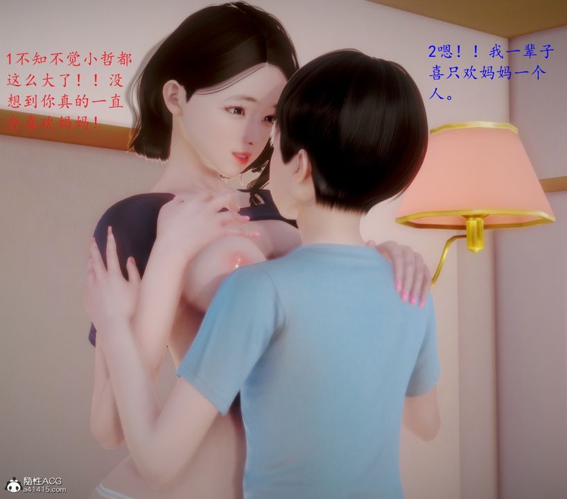 [3D]母子交歡第07話-最終話
