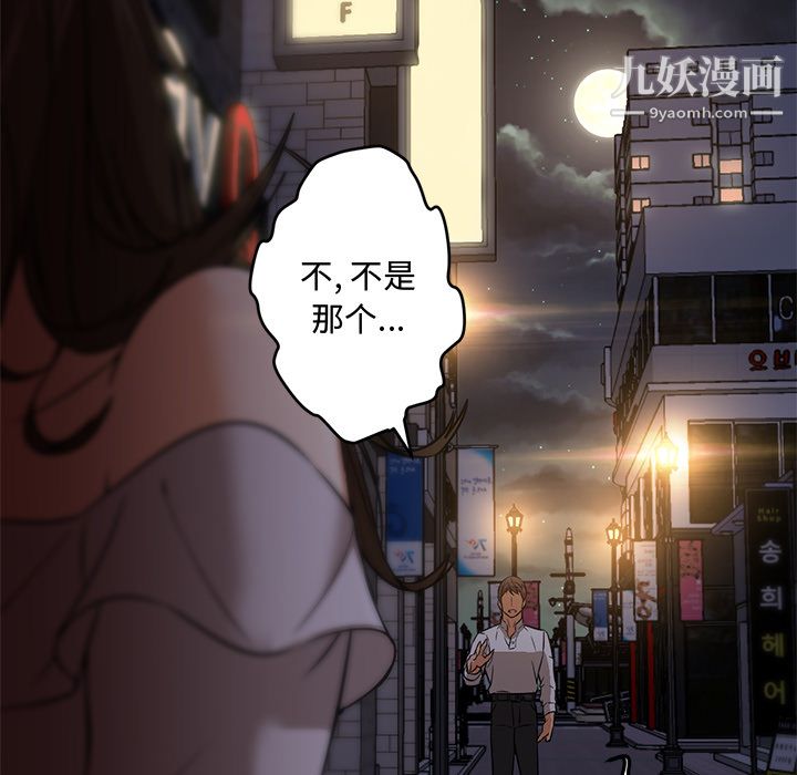 GoodNight第15话