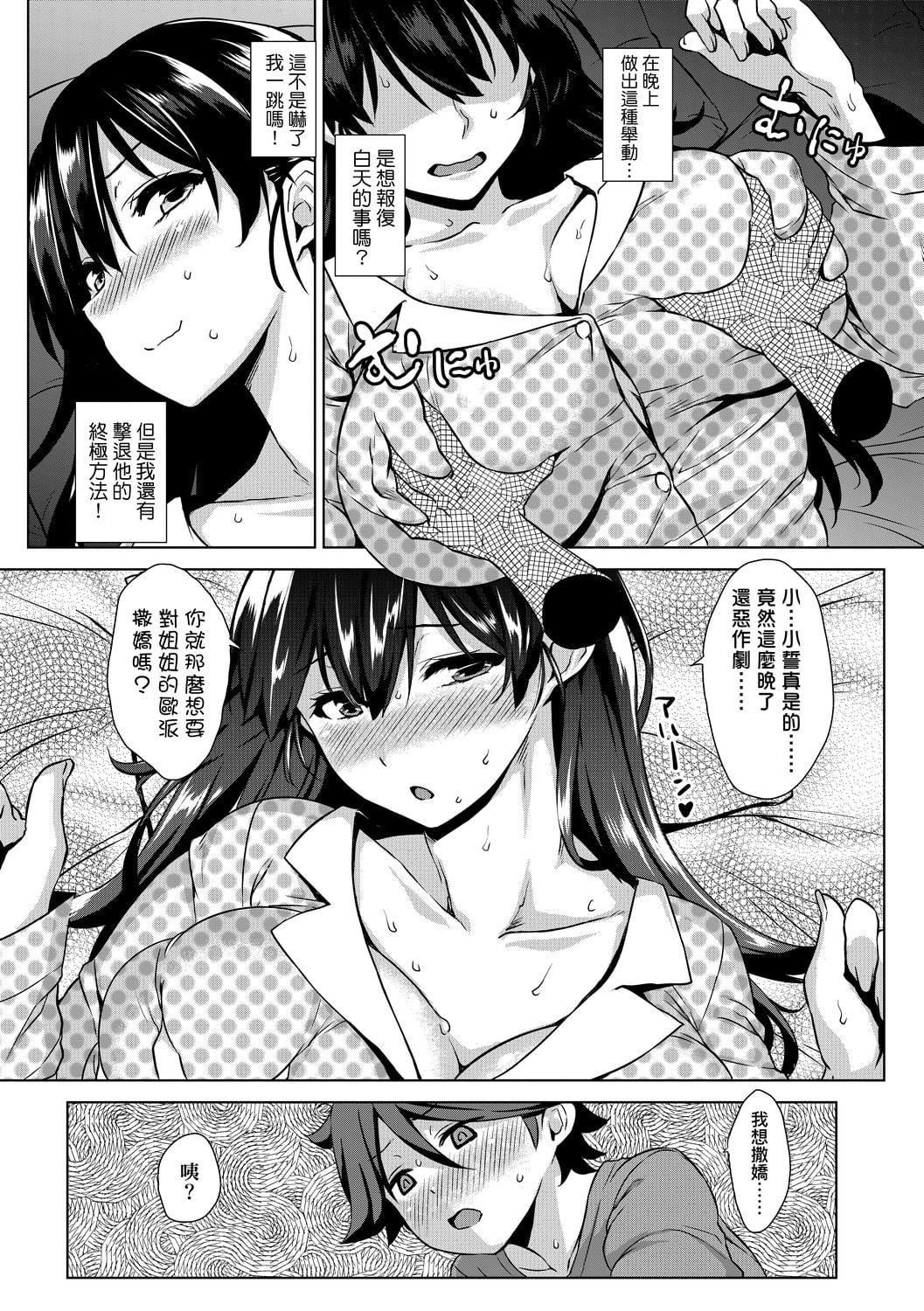 [神毛物由宇]アクマでJK！[中國翻訳][DL版][神毛物由宇]アクマでJK！[中國翻訳][DL版]