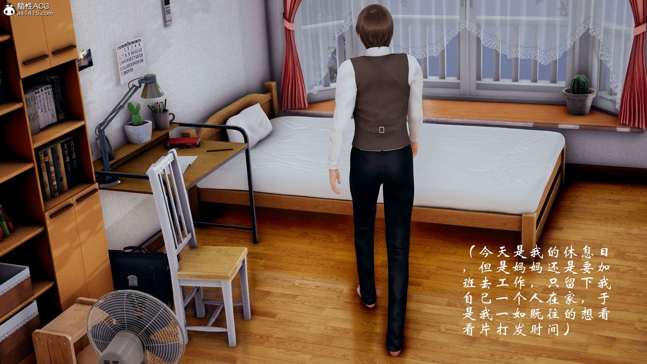 [3D]我的語文老師竟是臥底女警第01話