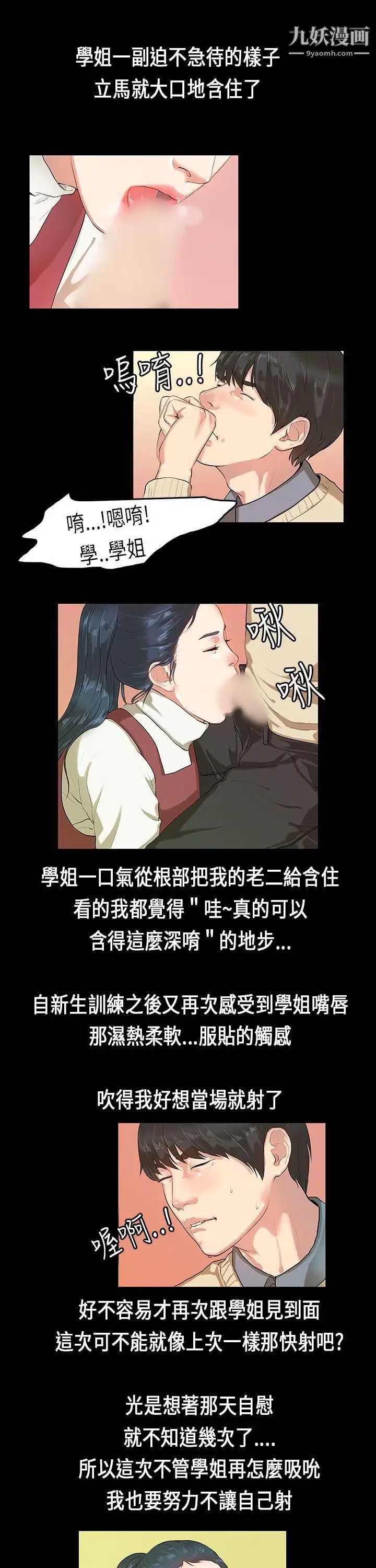 初恋症候群第4话