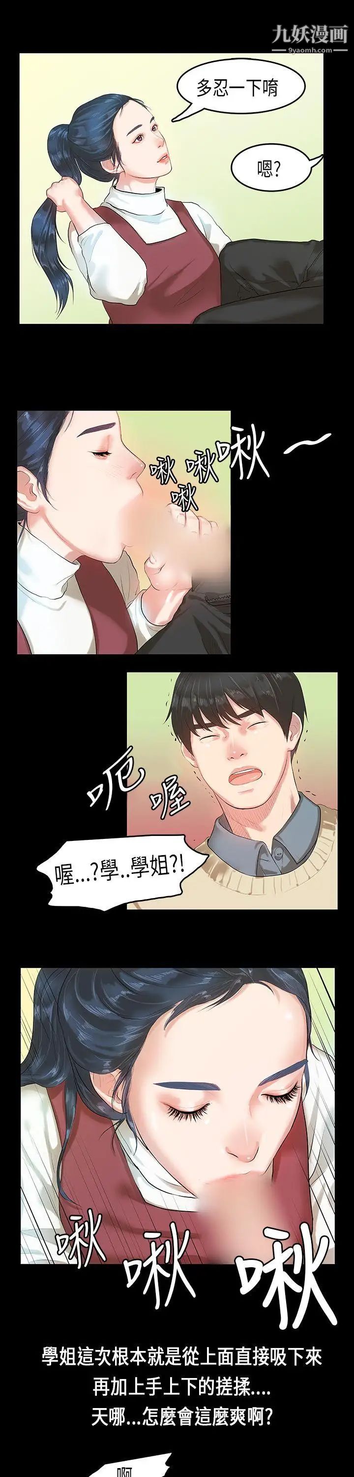 初恋症候群第4话