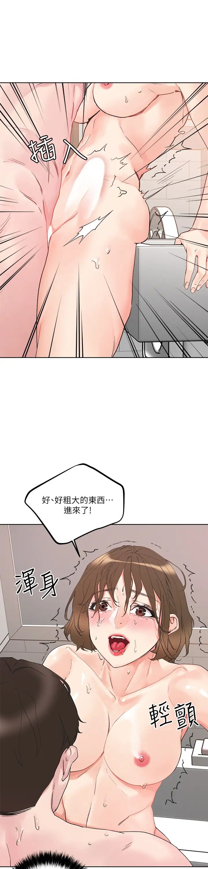 把妹鬼达人第12话-课长，我还要!