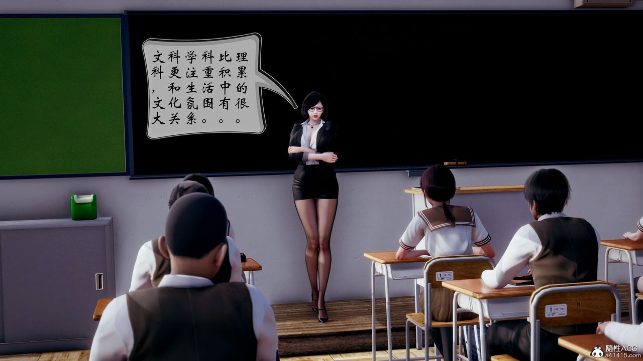 [3D]我的语文老师竟是卧底女警第01话