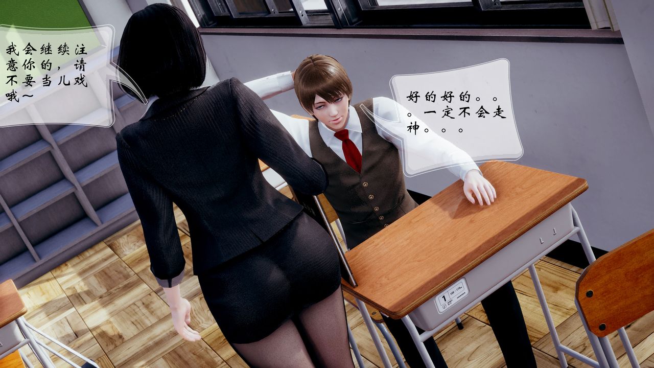 [3D]我的語文老師竟是臥底女警第01話