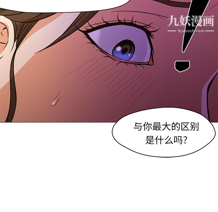 GoodNight第16话