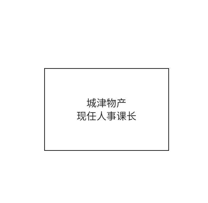 与上司的密约第49话