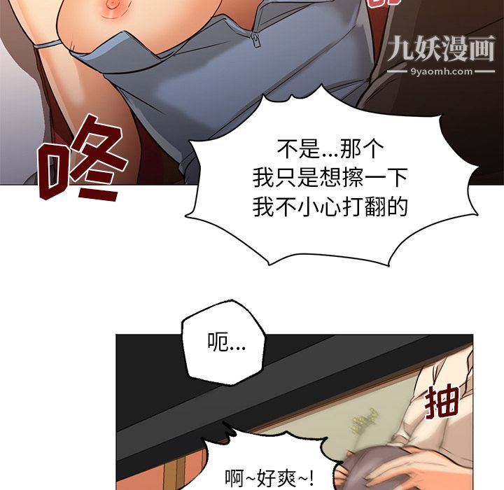 GoodNight第16话