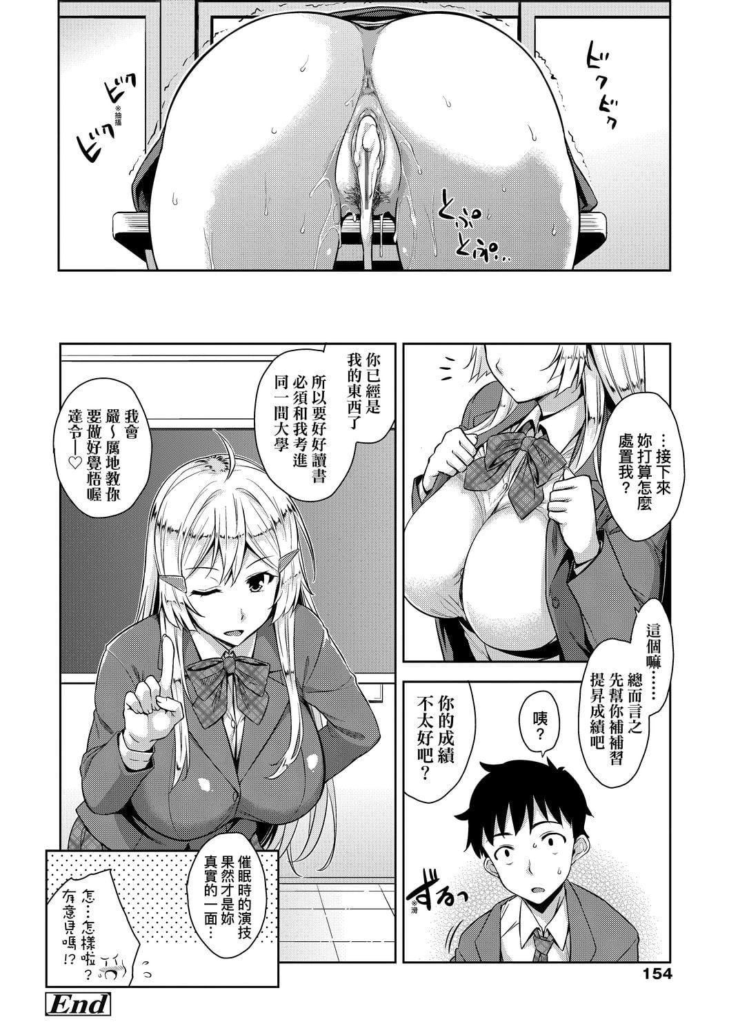 [神毛物由宇]アクマでJK！[中國翻訳][DL版][神毛物由宇]アクマでJK！[中國翻訳][DL版]