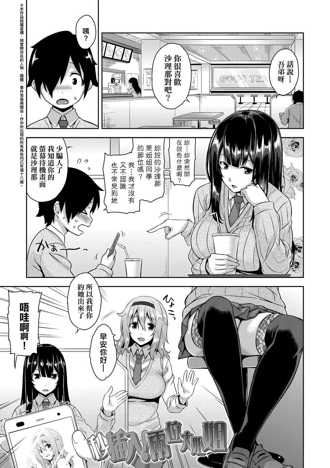[神毛物由宇]アクマでJK！[中国翻訳][DL版][神毛物由宇]アクマでJK！[中国翻訳][DL版]