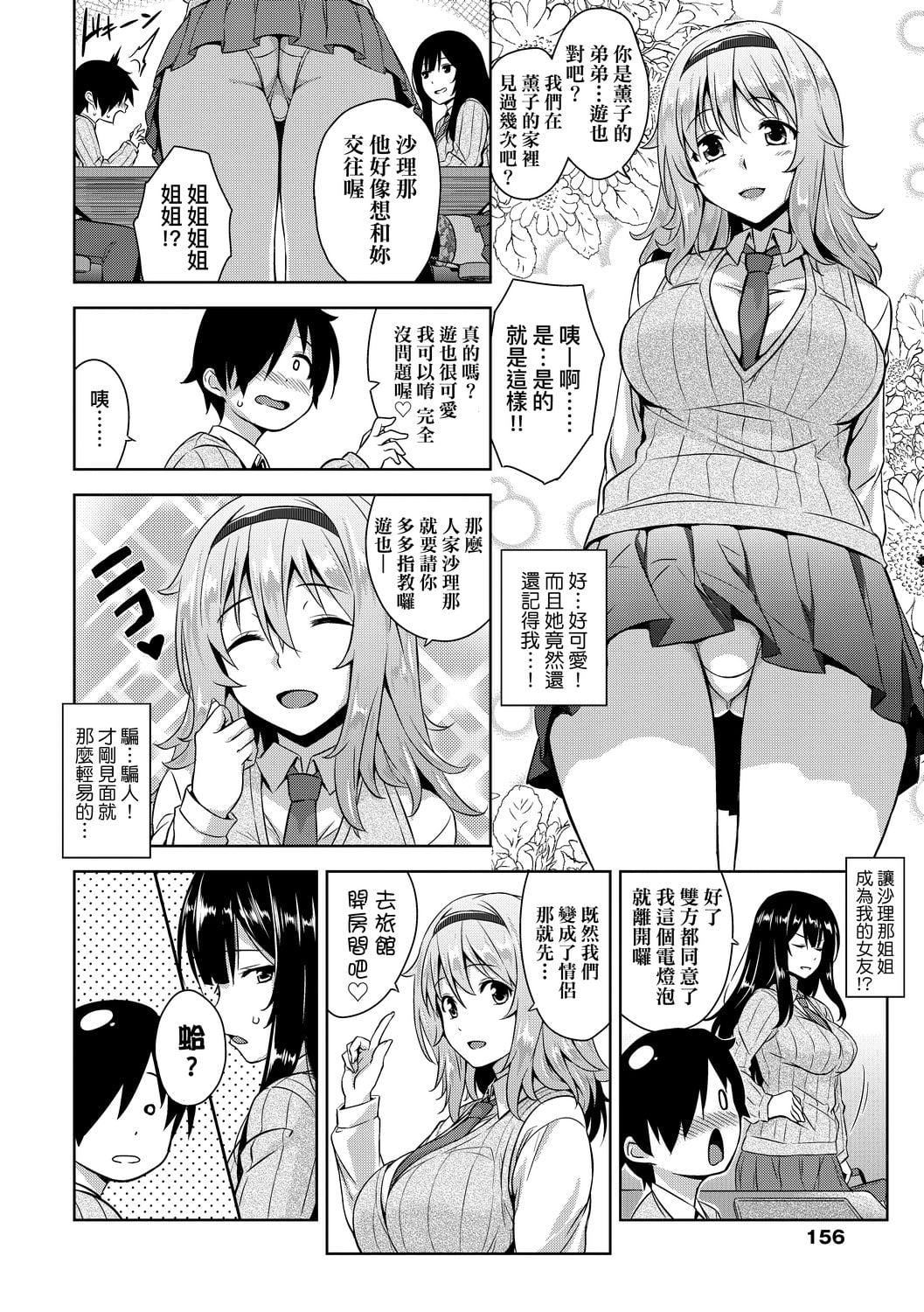 [神毛物由宇]アクマでJK！[中國翻訳][DL版][神毛物由宇]アクマでJK！[中國翻訳][DL版]
