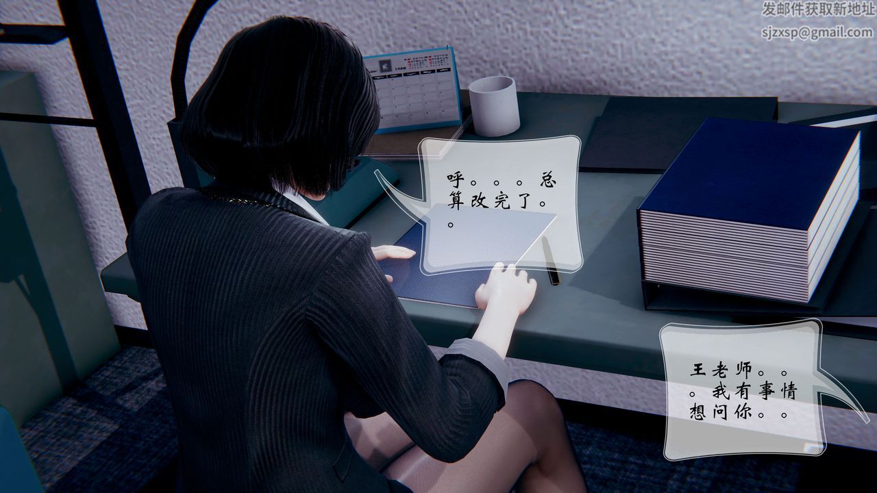 [3D]我的語文老師竟是臥底女警第02話