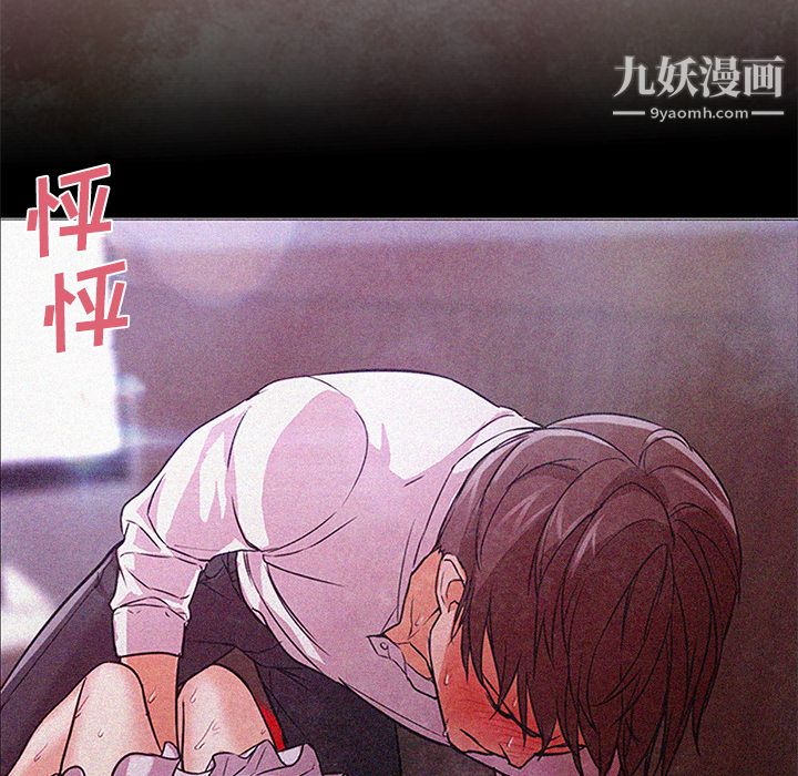GoodNight第16话