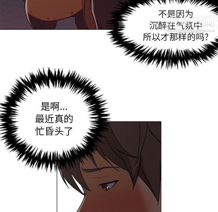 GoodNight第16话