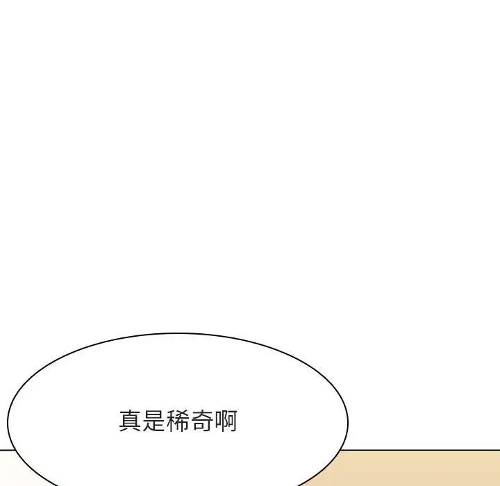 与上司的密约第49话