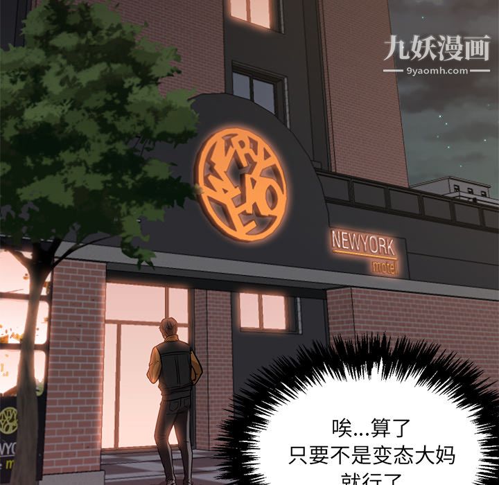 GoodNight第16话