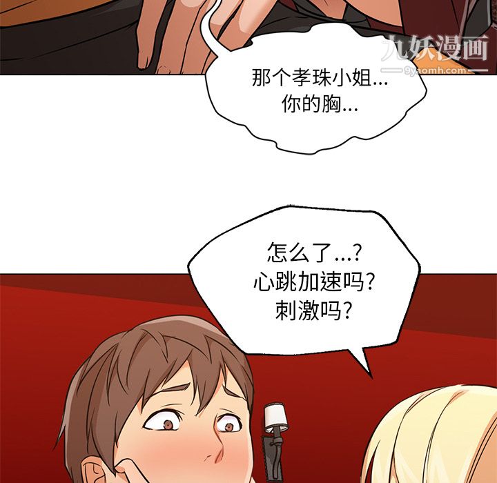 GoodNight第16话