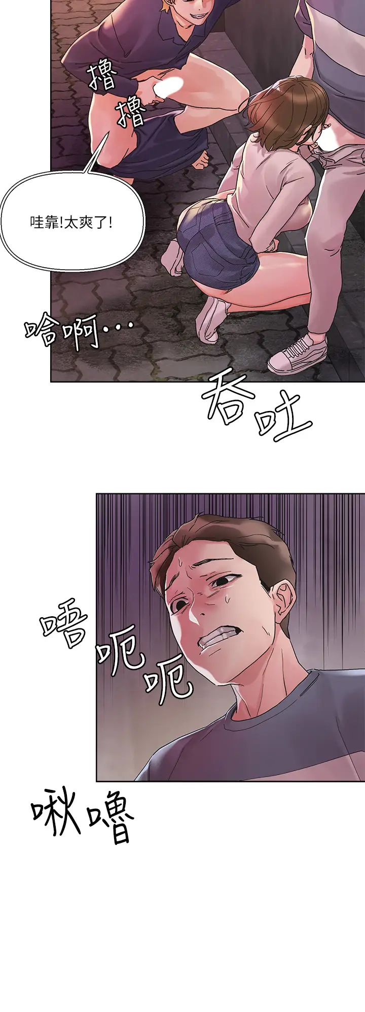 把妹鬼達人第13話-渴求課長老二的雅晴