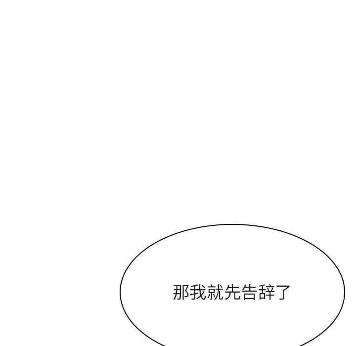 与上司的密约第49话