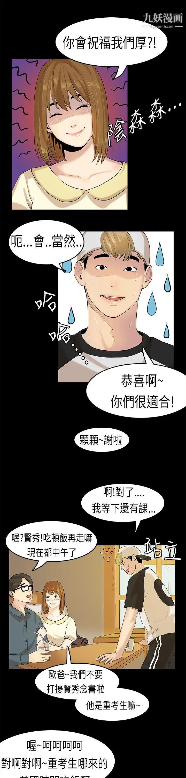 初戀症候群第7話