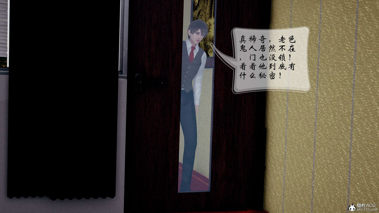 [3D]我的語文老師竟是臥底女警第03話