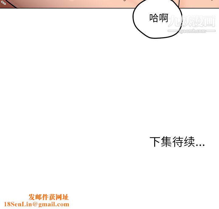 GoodNight第16话