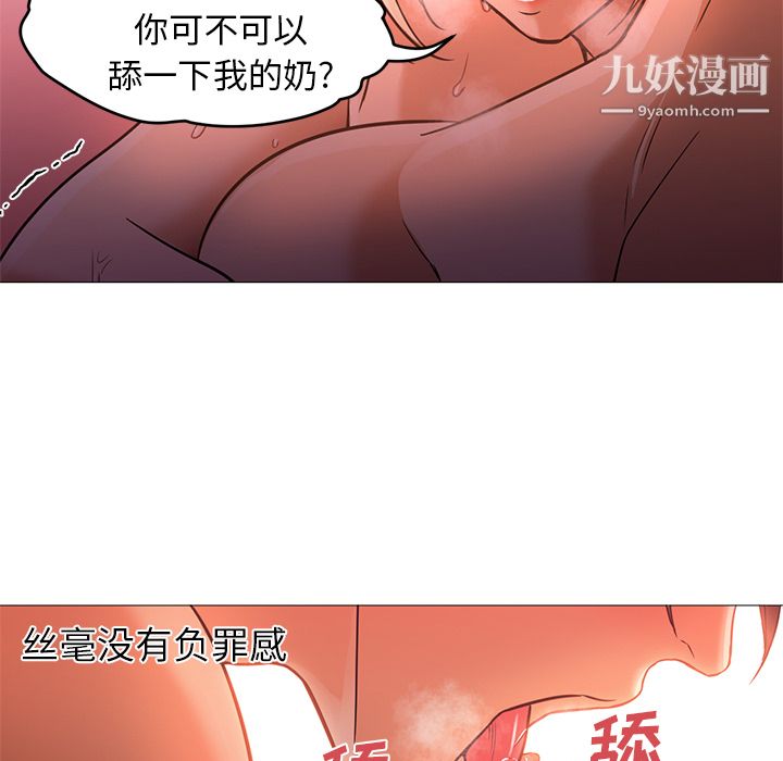 GoodNight第17话