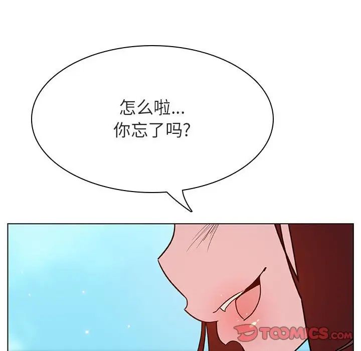 與上司的密約第49話