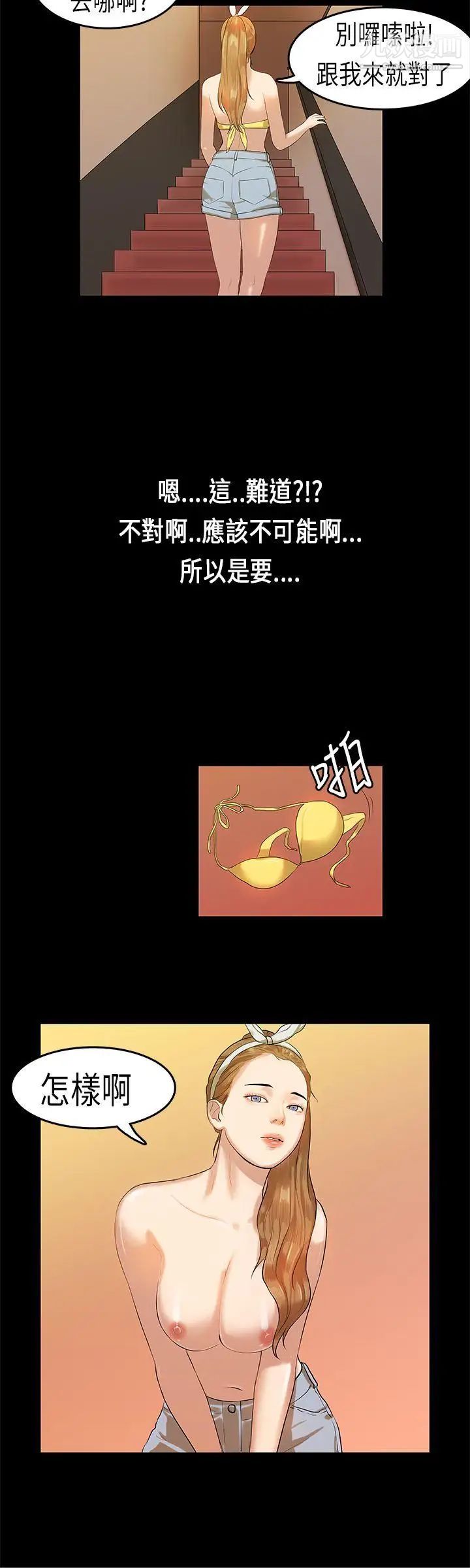 初恋症候群第9话