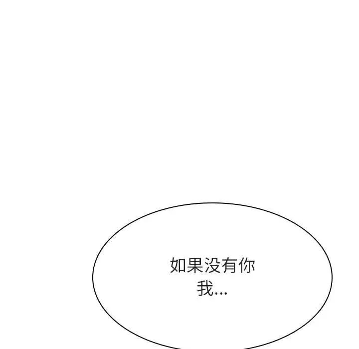 與上司的密約第49話