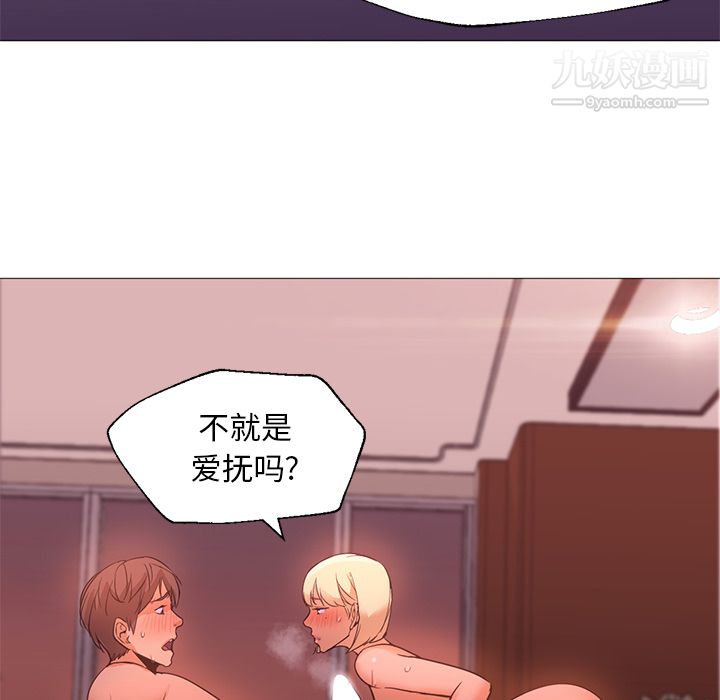 GoodNight第17话