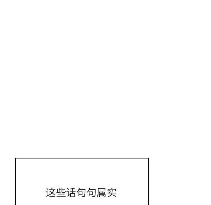 与上司的密约第49话