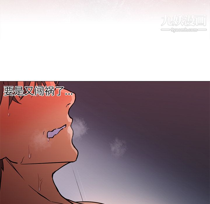 GoodNight第17话