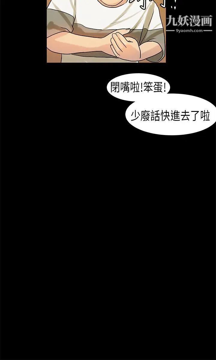 初戀症候群第10話